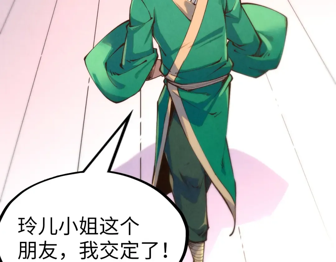 第249话 组合玄器 第114页