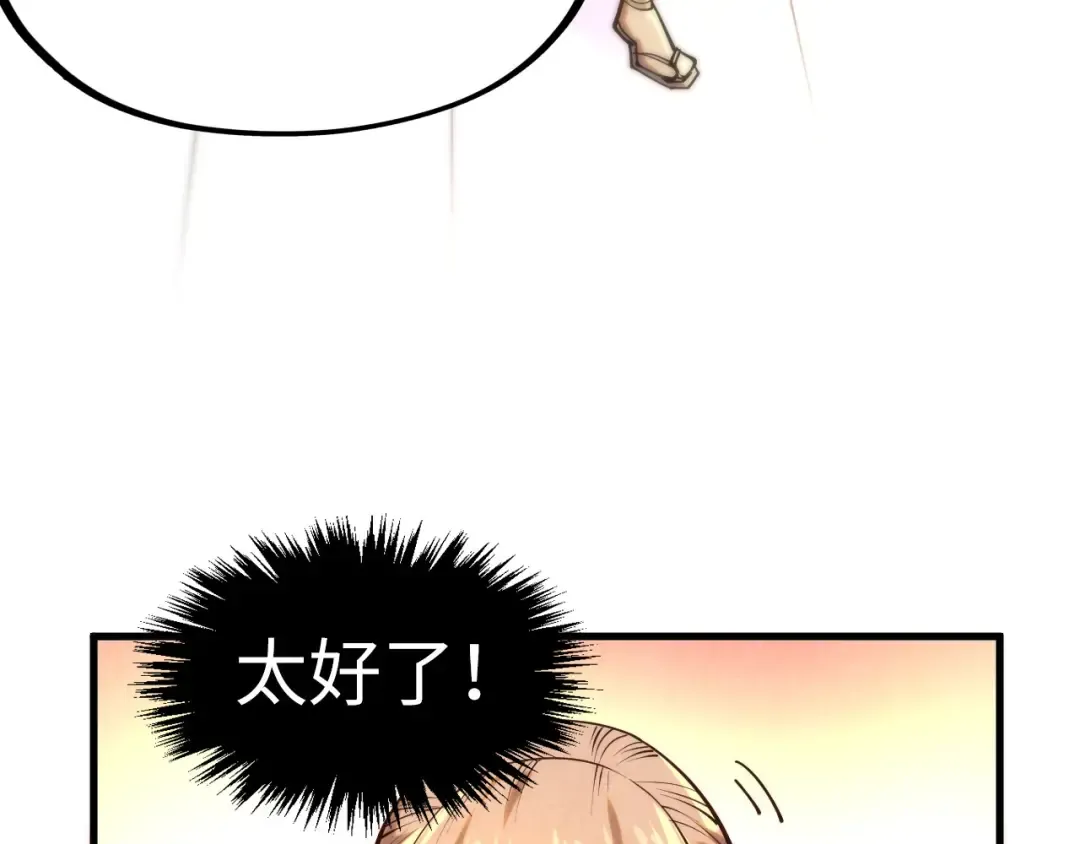 第249话 组合玄器 第115页