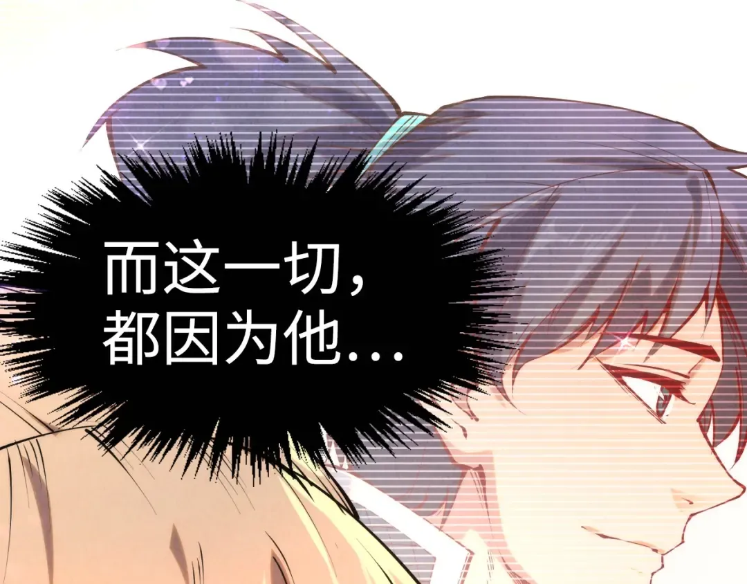 第249话 组合玄器 第119页