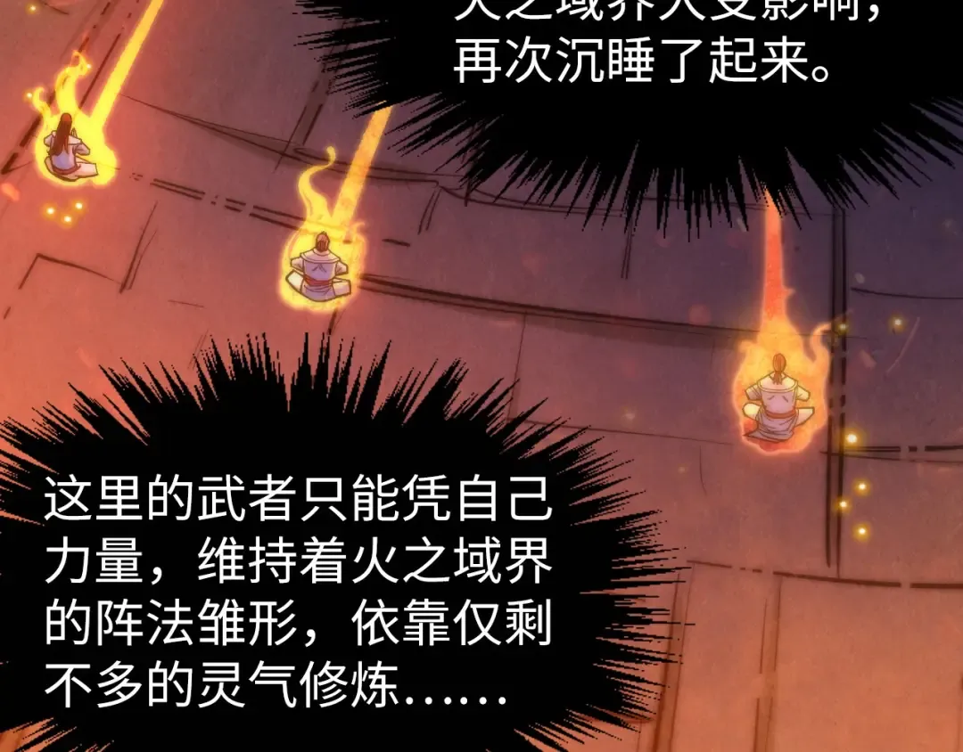 第249话 组合玄器 第126页