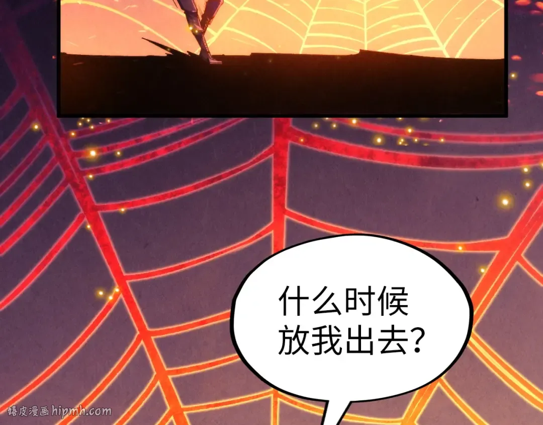 第249话 组合玄器 第128页