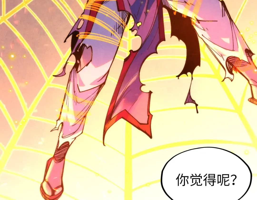 第249话 组合玄器 第130页