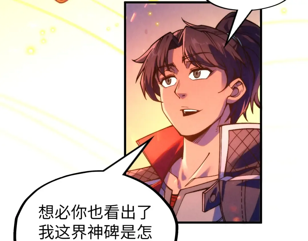 第249话 组合玄器 第131页