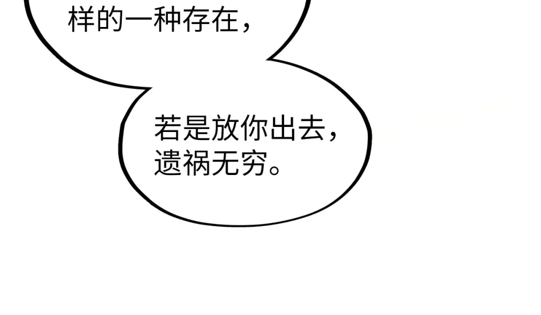 第249话 组合玄器 第132页