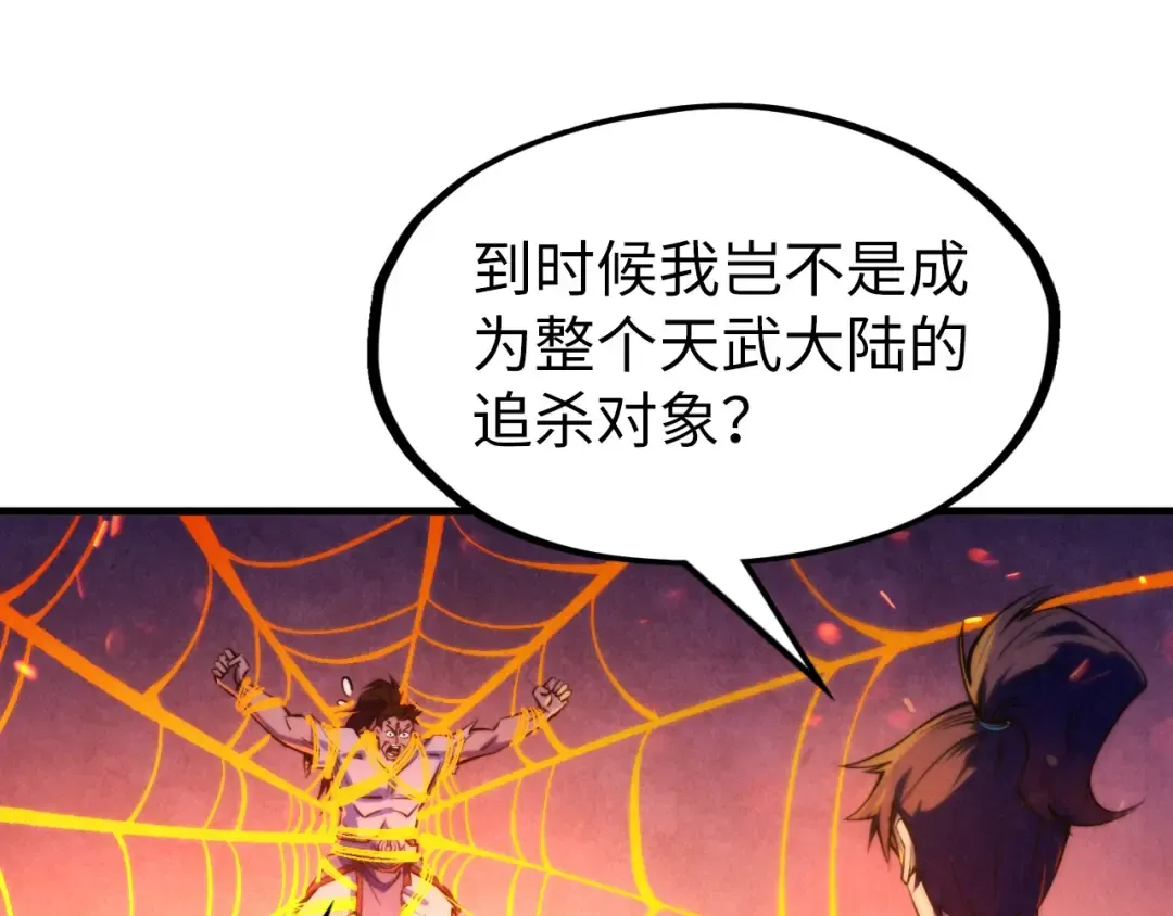 第249话 组合玄器 第133页