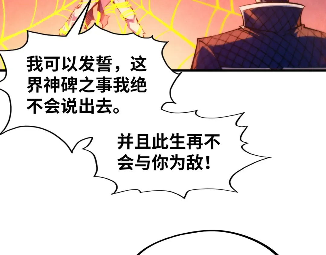 第249话 组合玄器 第134页