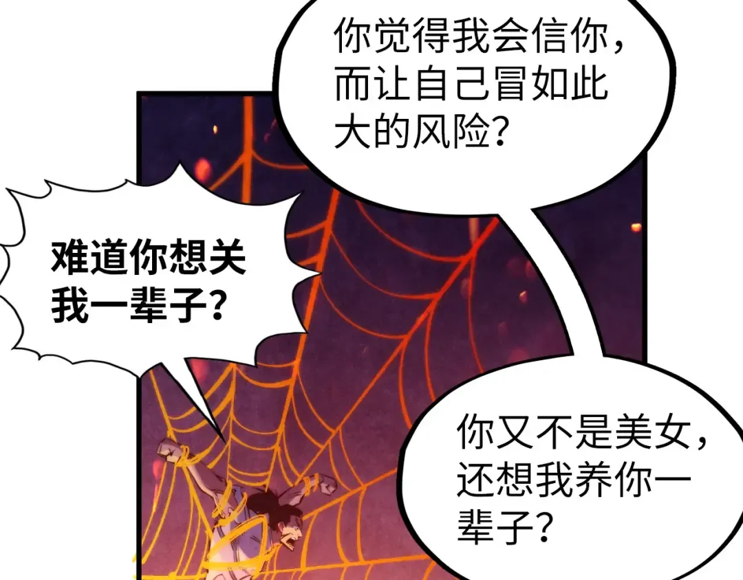第249话 组合玄器 第135页