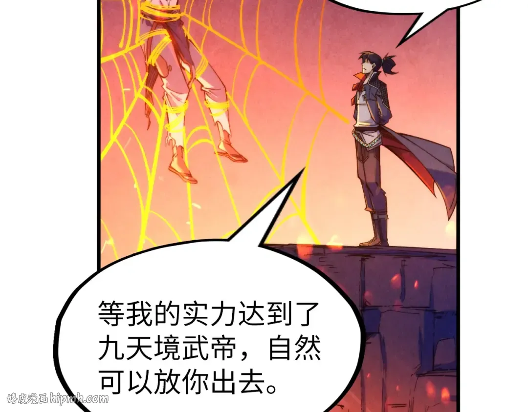 第249话 组合玄器 第136页