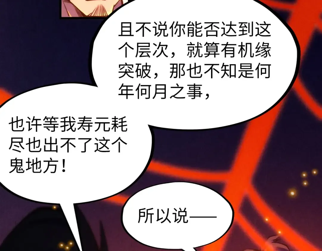 第249话 组合玄器 第138页