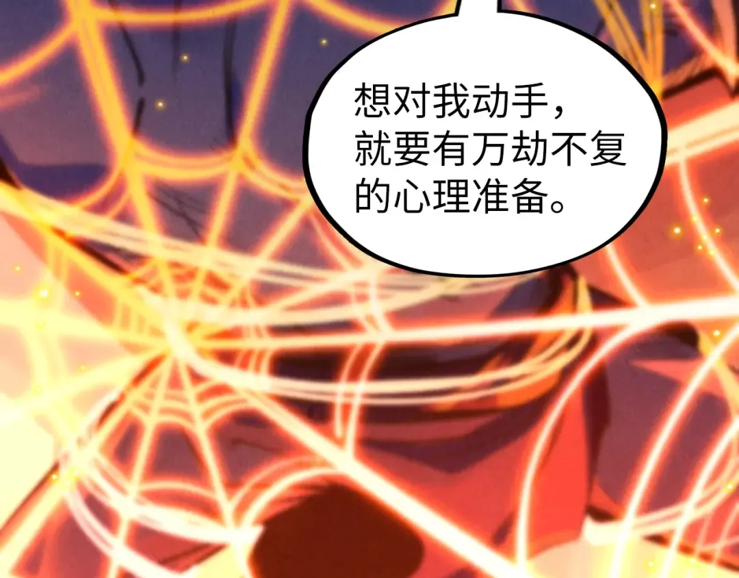 第249话 组合玄器 第140页