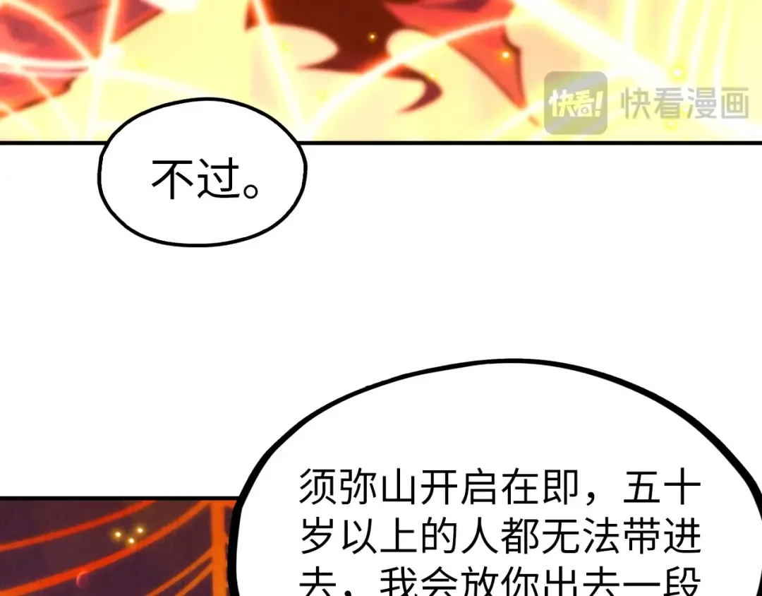 第249话 组合玄器 第141页