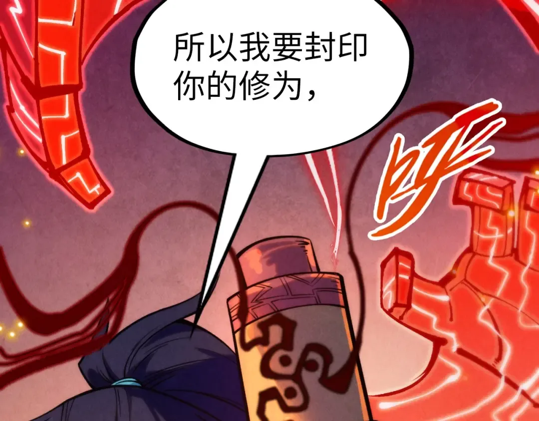 第249话 组合玄器 第145页