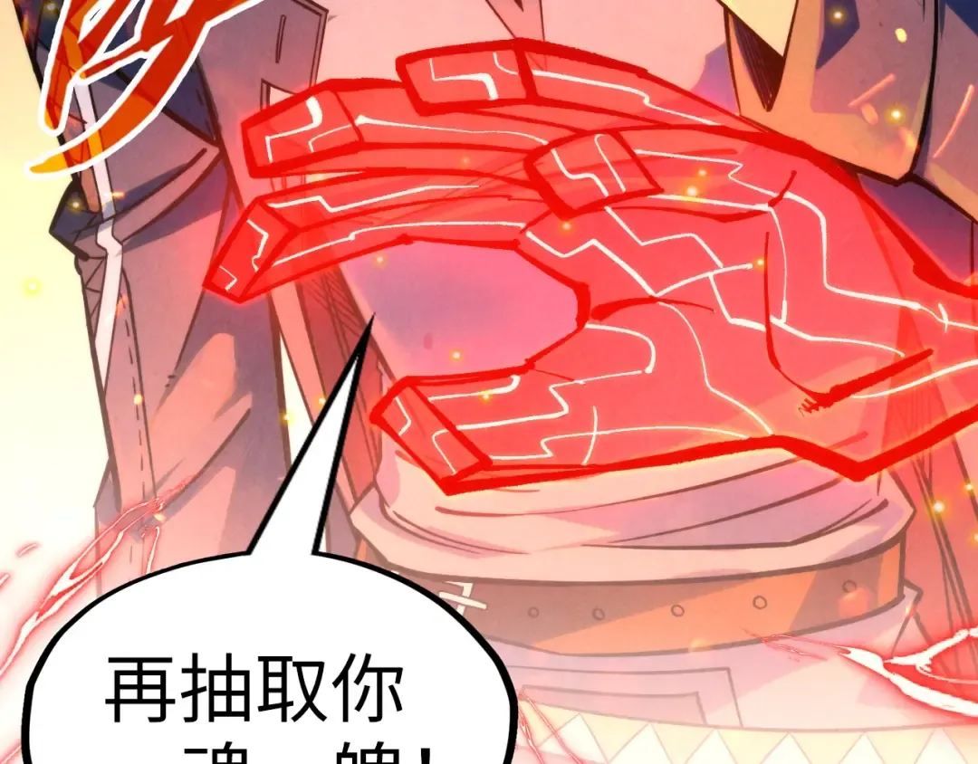 第249话 组合玄器 第147页