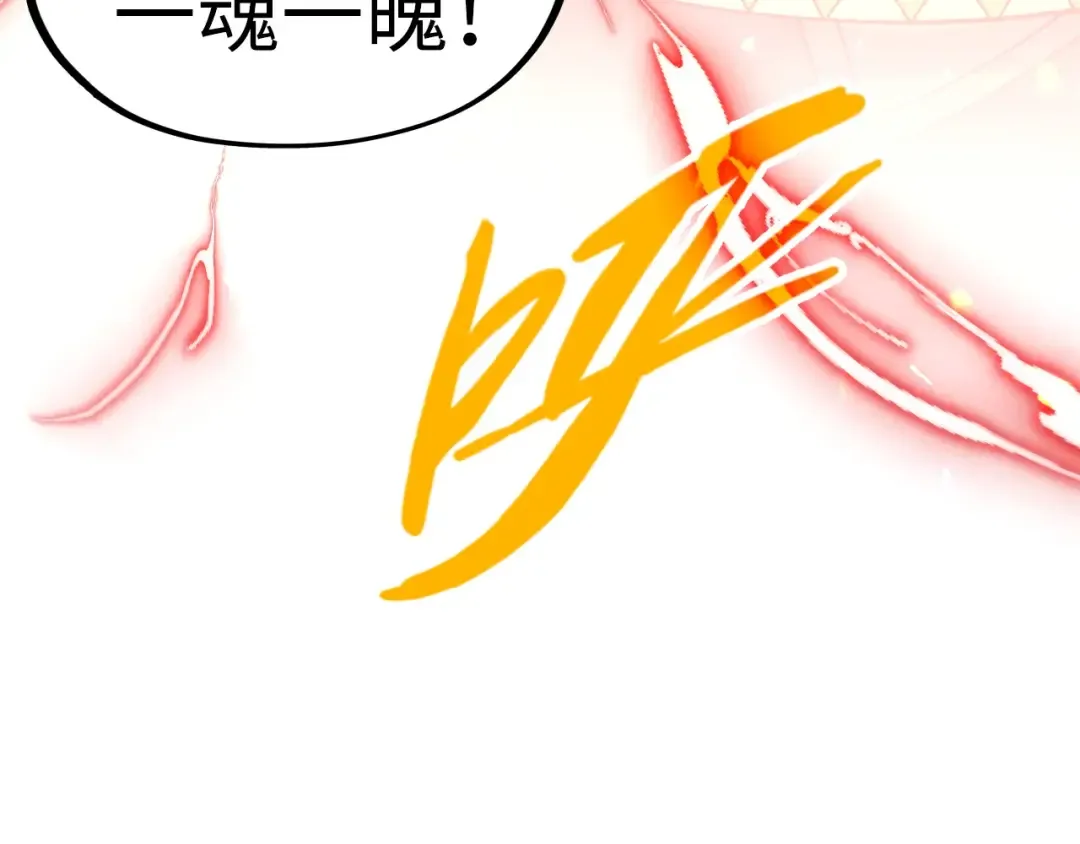 第249话 组合玄器 第148页