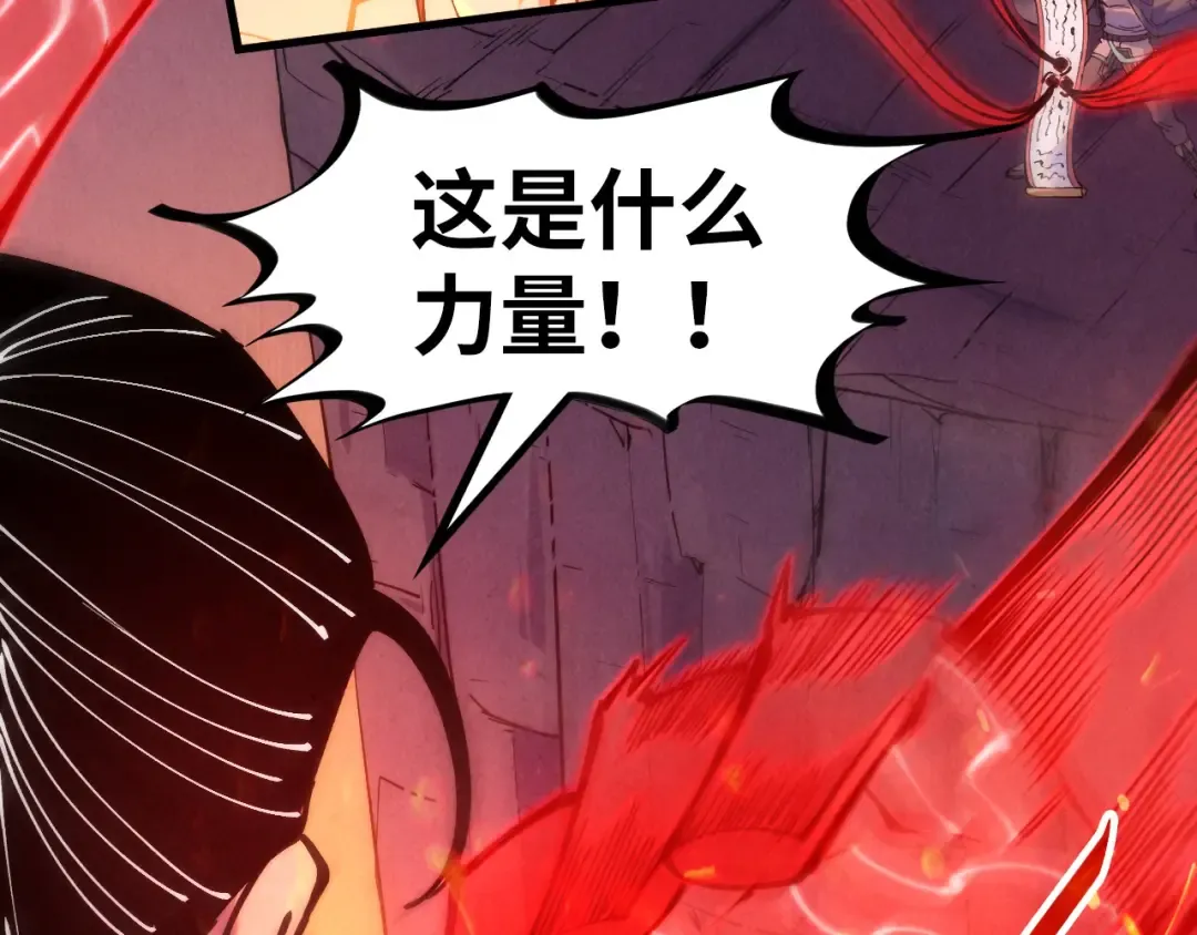 第250话 地、水、火、风 第6页