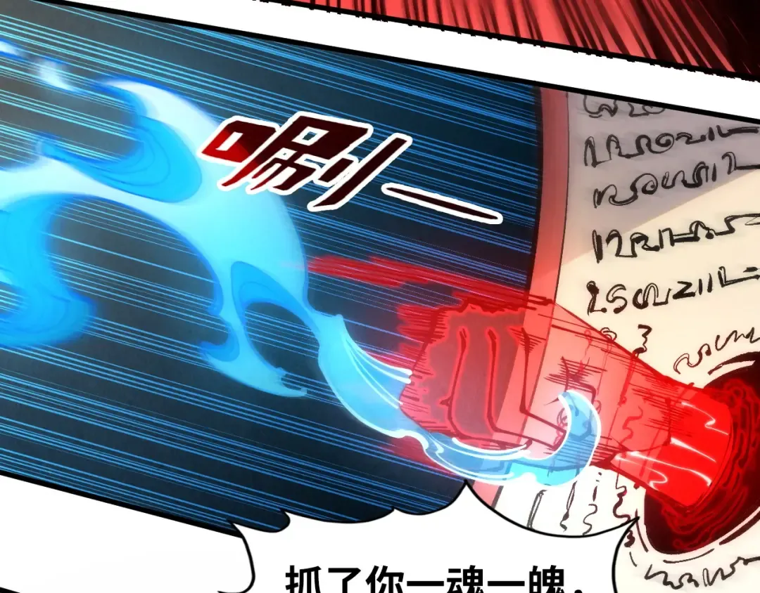 第250话 地、水、火、风 第13页