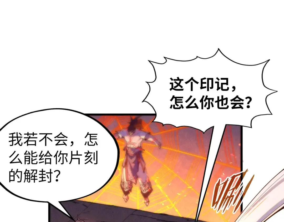 第250话 地、水、火、风 第19页