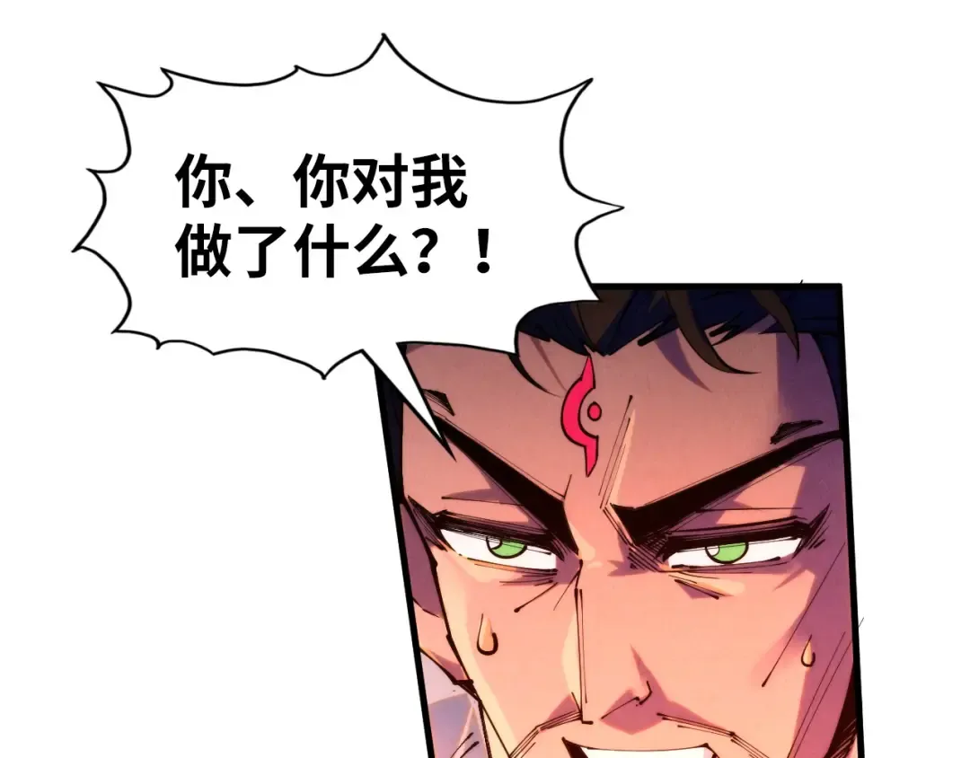 第250话 地、水、火、风 第25页