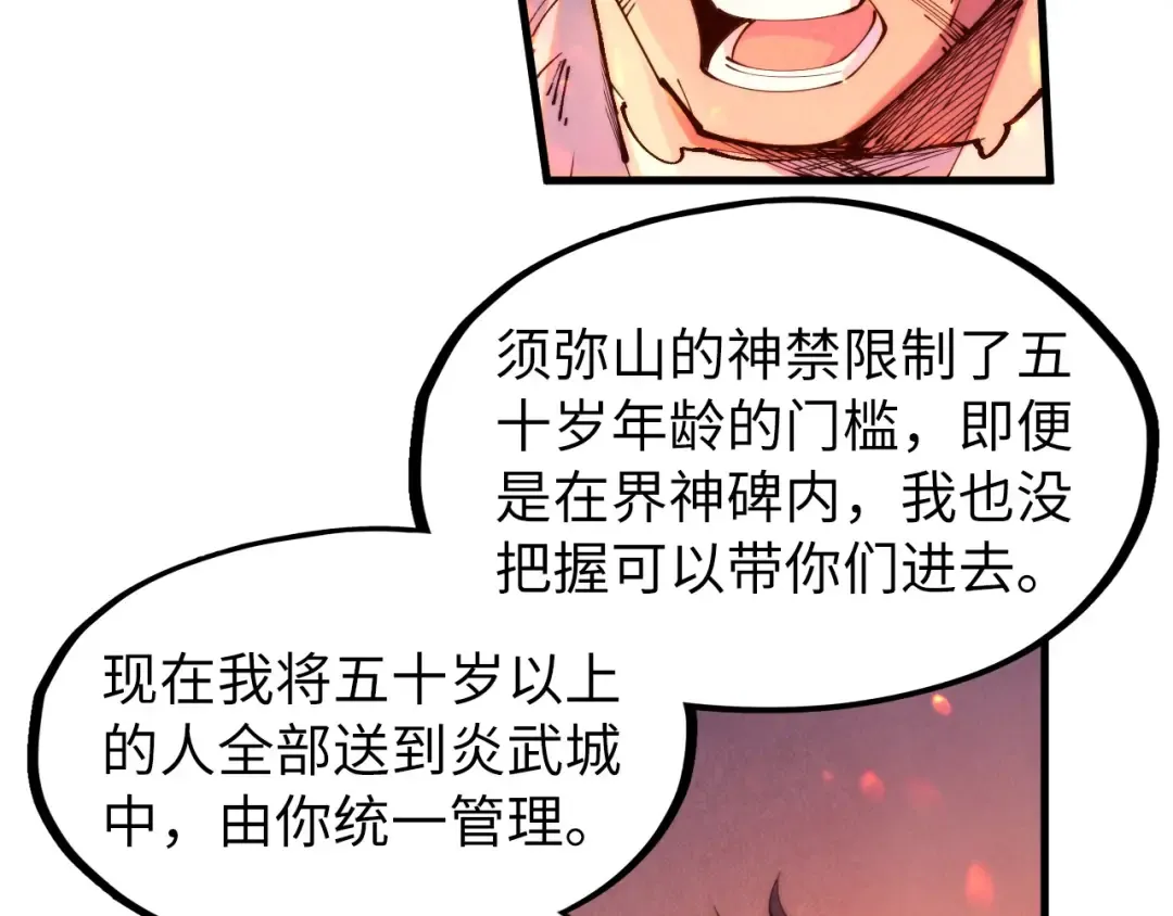 第250话 地、水、火、风 第26页