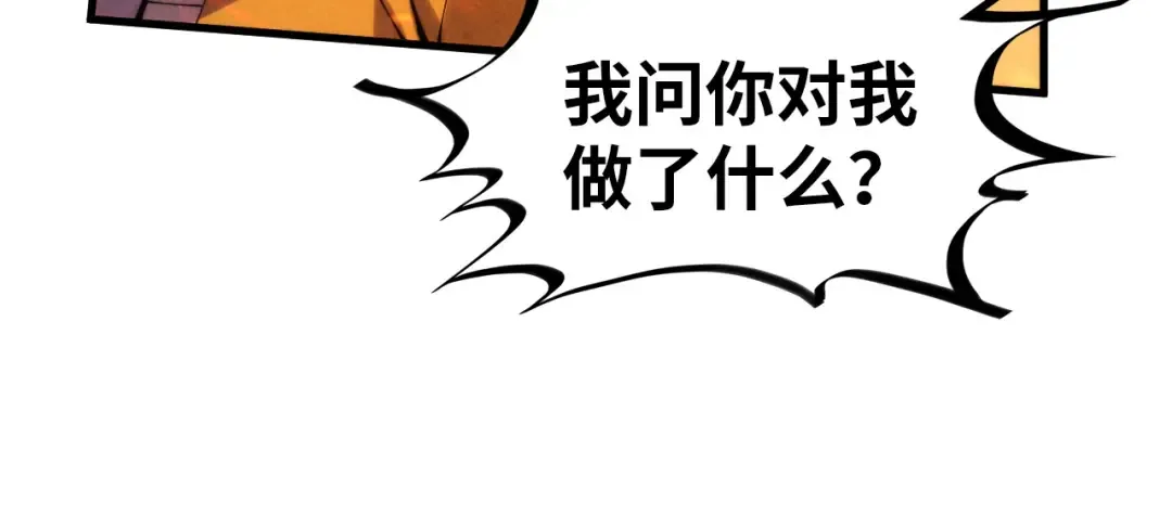 第250话 地、水、火、风 第28页