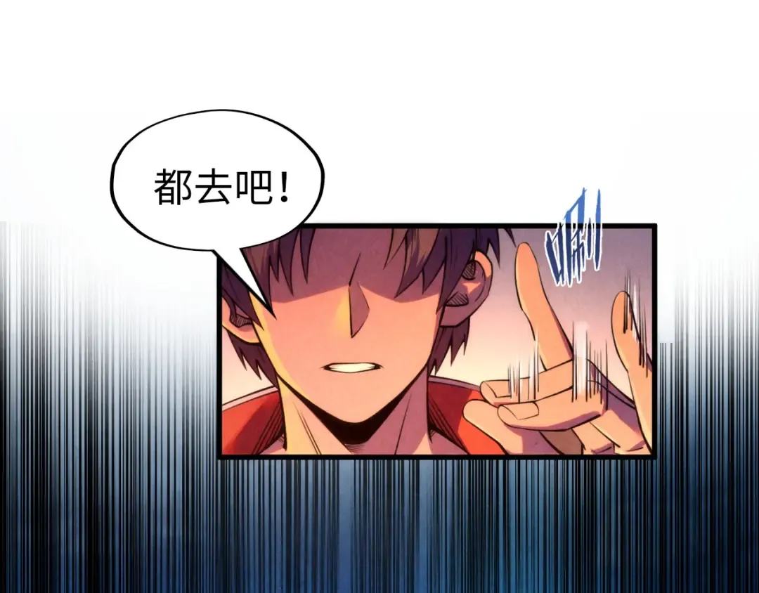 第250话 地、水、火、风 第29页