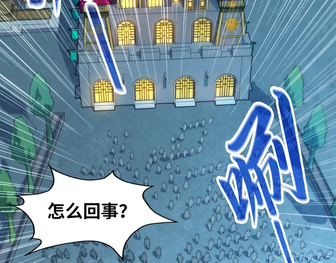 第250话 地、水、火、风 第31页