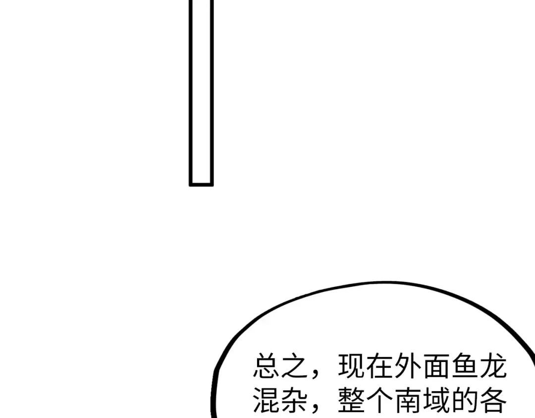 第250话 地、水、火、风 第35页