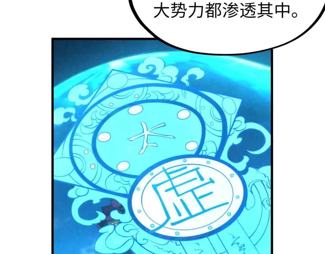 第250话 地、水、火、风 第36页