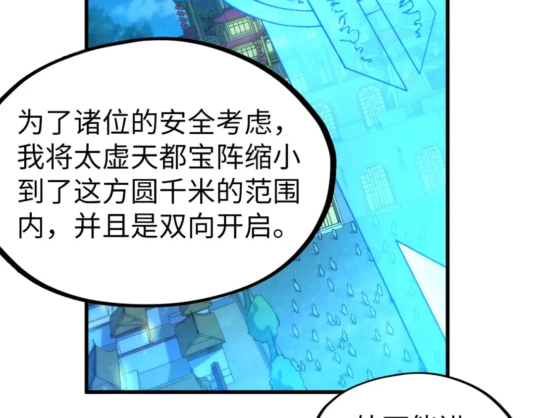 第250话 地、水、火、风 第37页