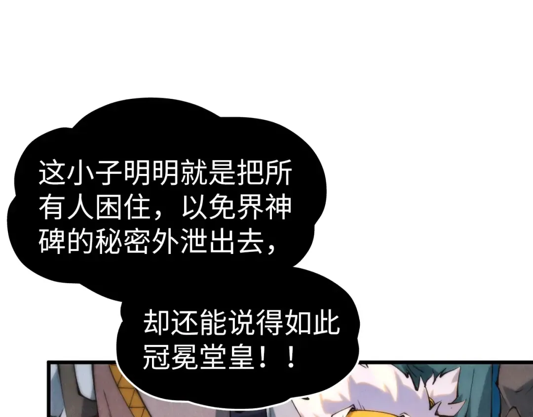 第250话 地、水、火、风 第39页