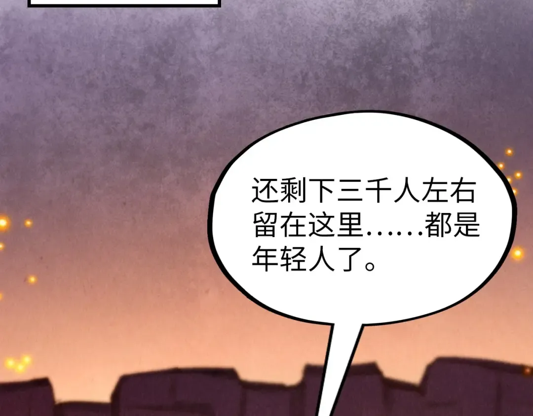 第250话 地、水、火、风 第41页