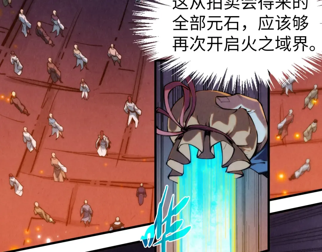 第250话 地、水、火、风 第44页