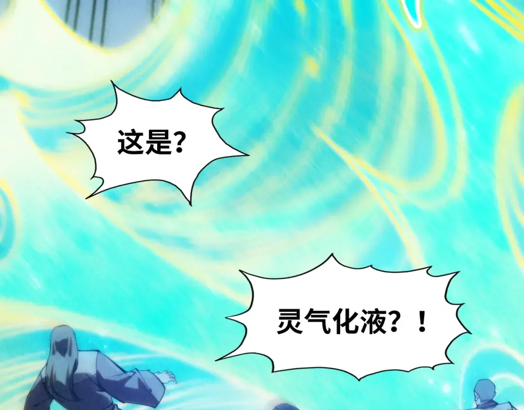第250话 地、水、火、风 第47页