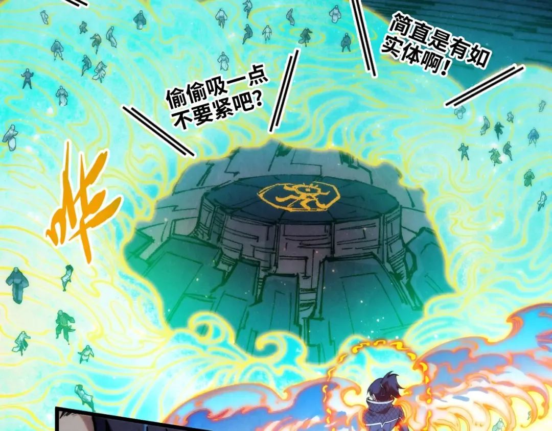 第250话 地、水、火、风 第50页
