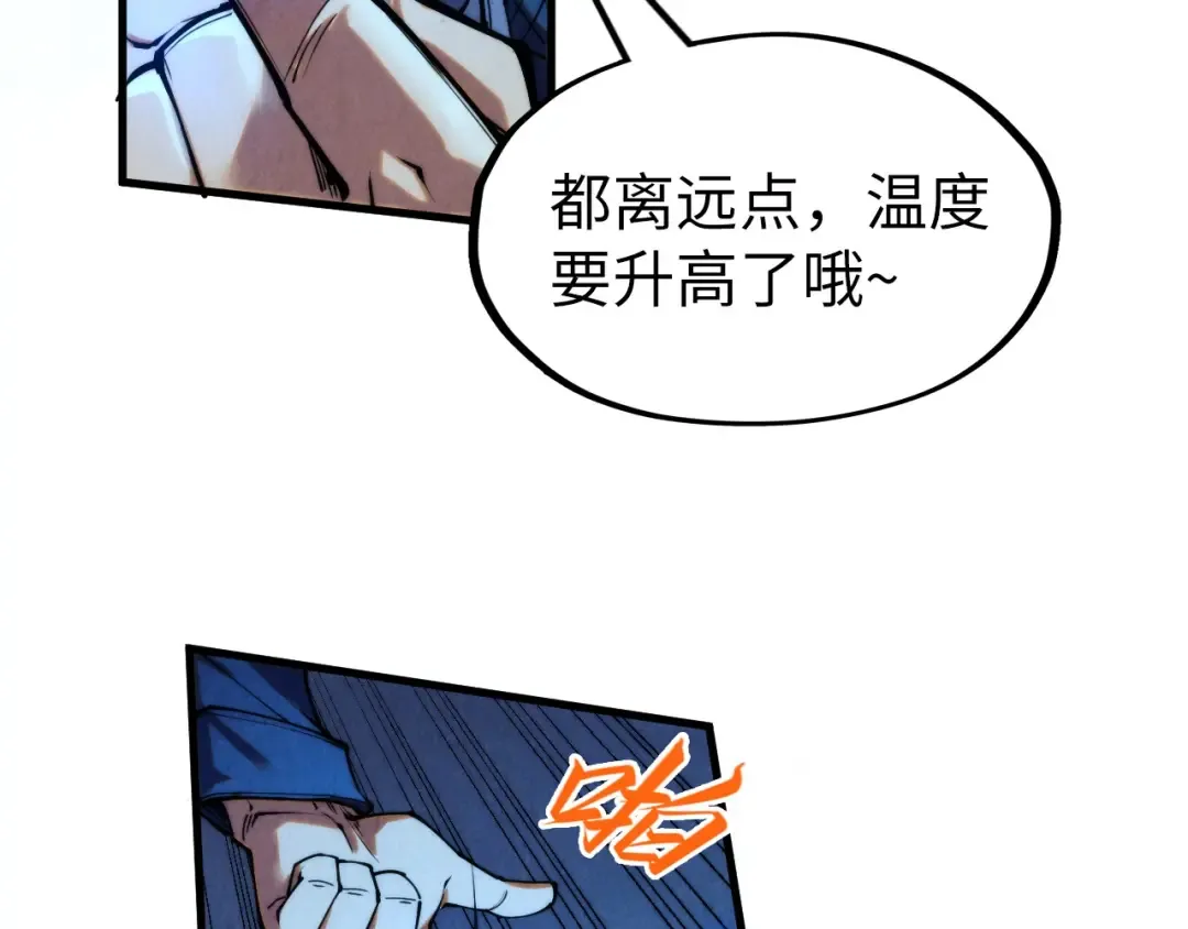 第250话 地、水、火、风 第52页
