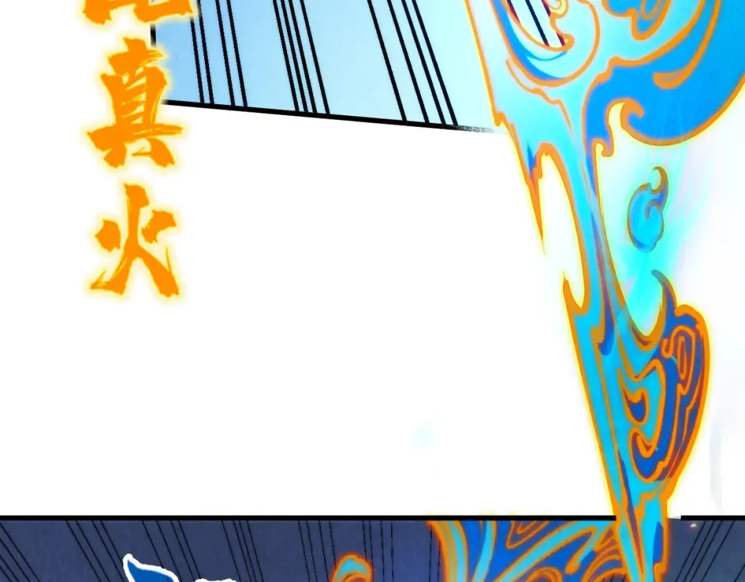 第250话 地、水、火、风 第54页