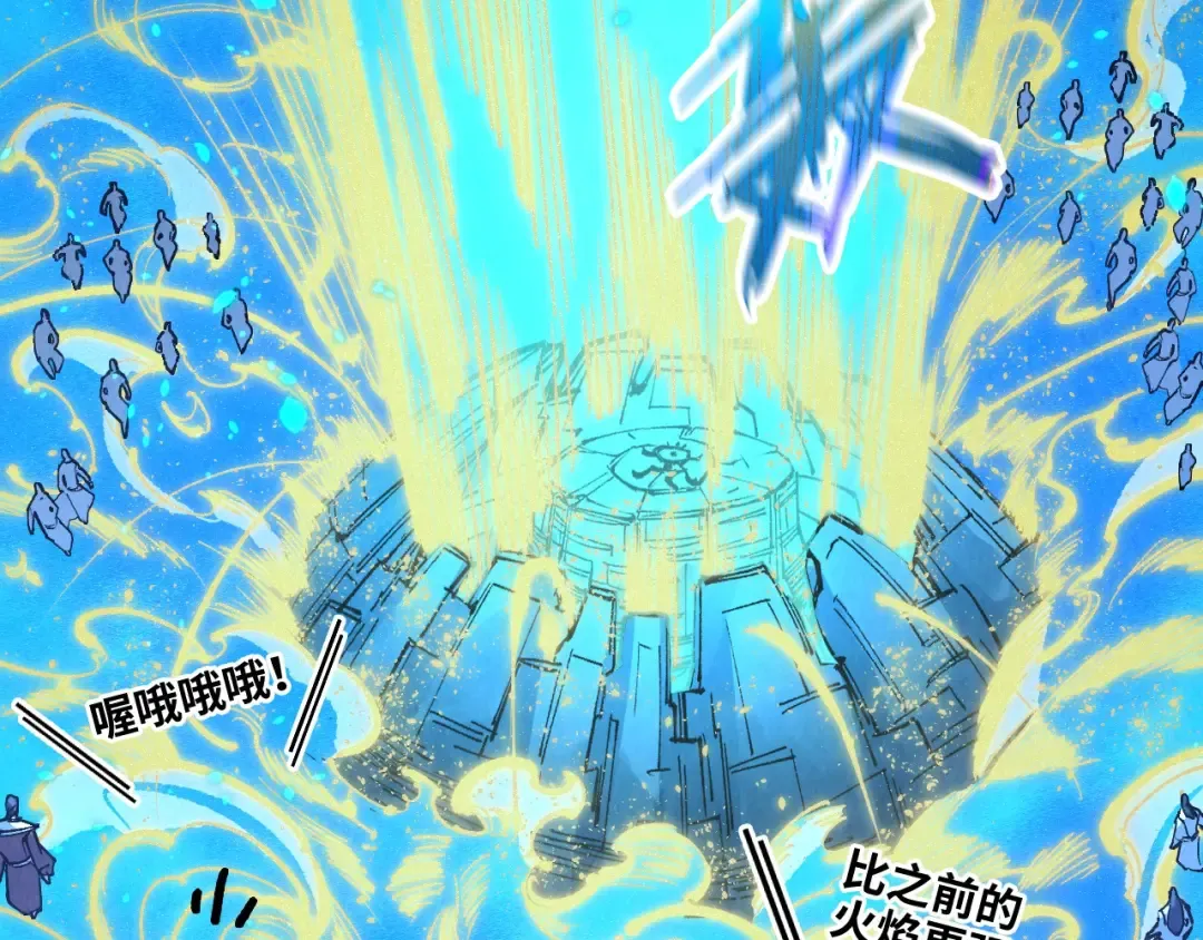 第250话 地、水、火、风 第60页
