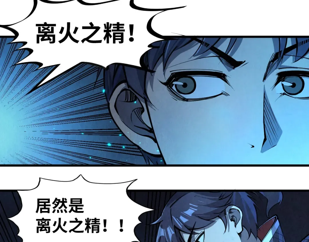 第250话 地、水、火、风 第63页