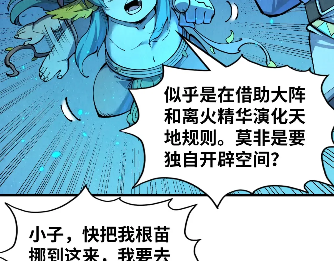 第250话 地、水、火、风 第65页