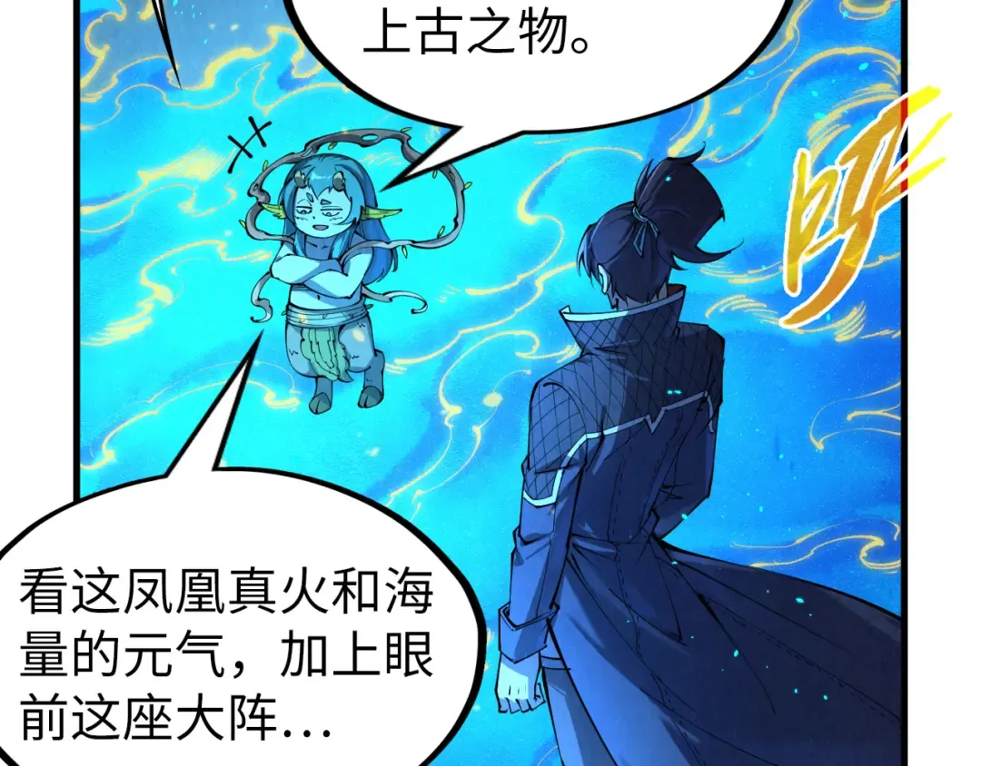 第250话 地、水、火、风 第69页