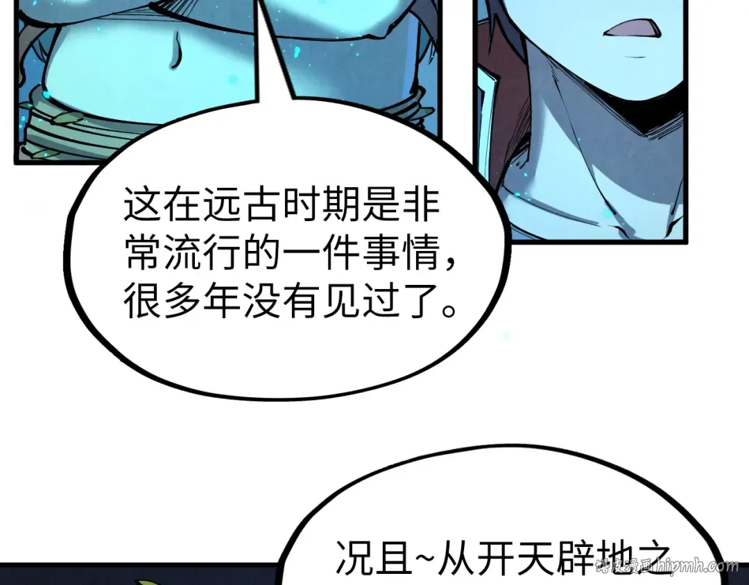 第250话 地、水、火、风 第72页