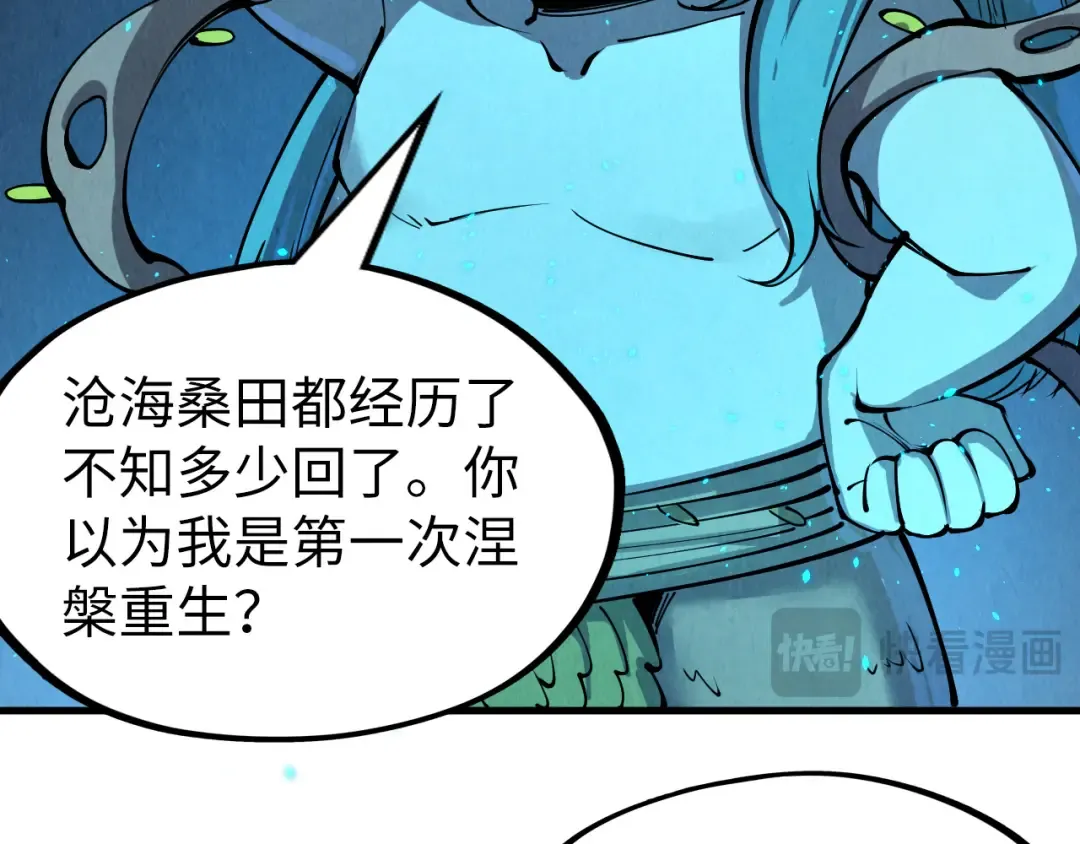 第250话 地、水、火、风 第74页
