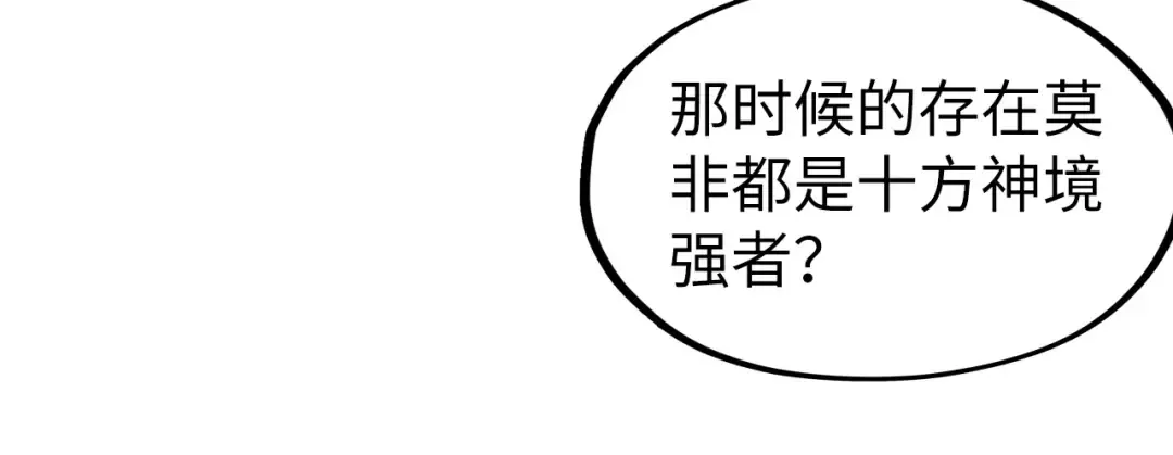 第250话 地、水、火、风 第78页
