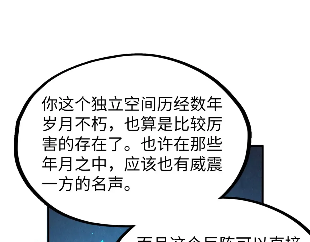 第250话 地、水、火、风 第89页