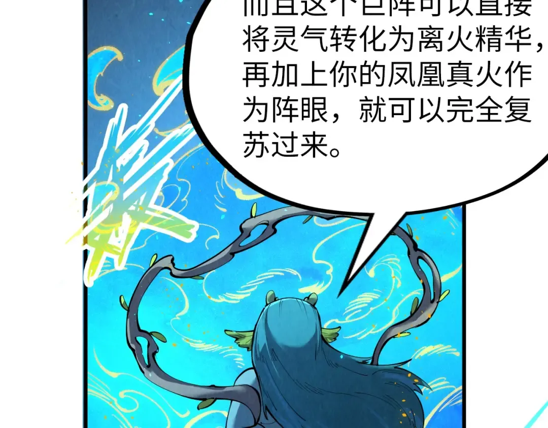 第250话 地、水、火、风 第90页