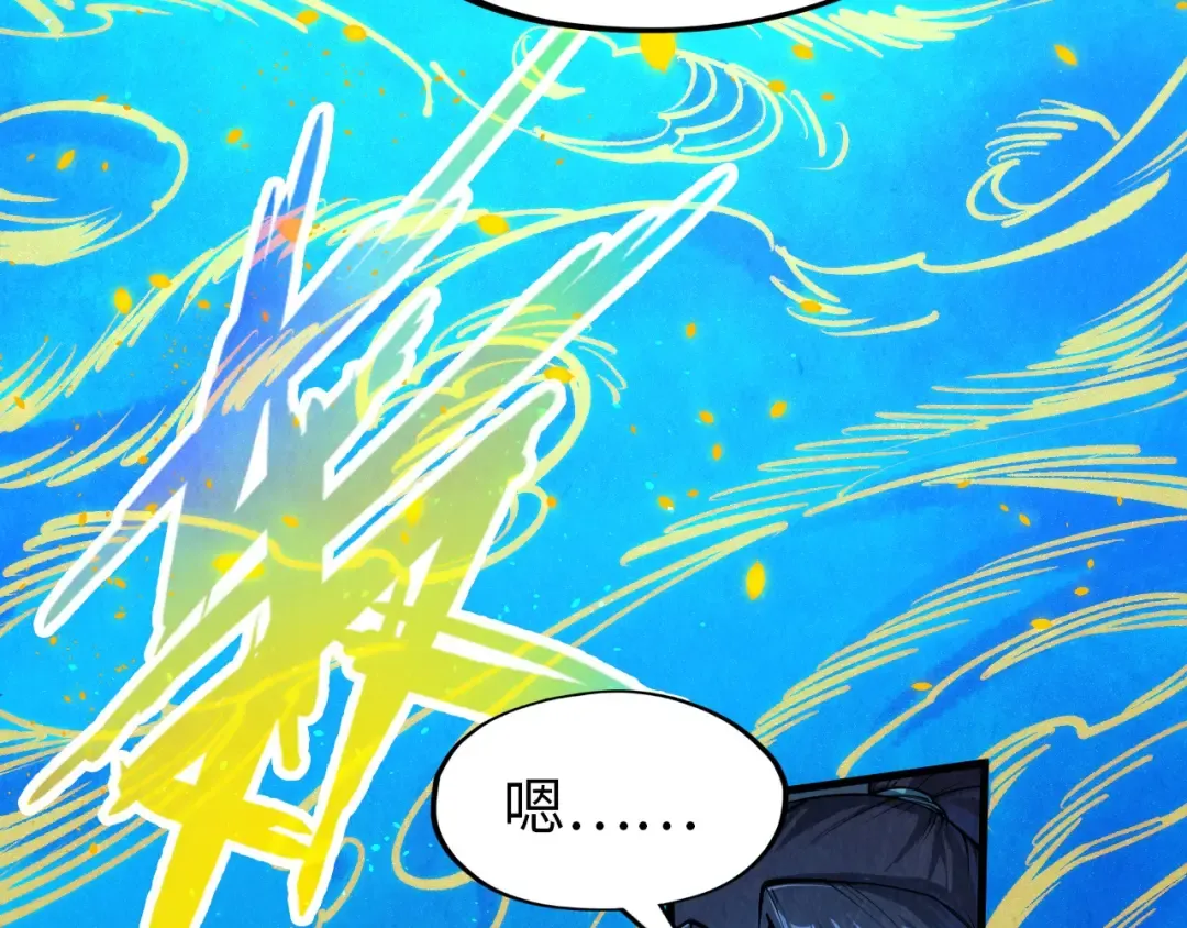 第250话 地、水、火、风 第95页