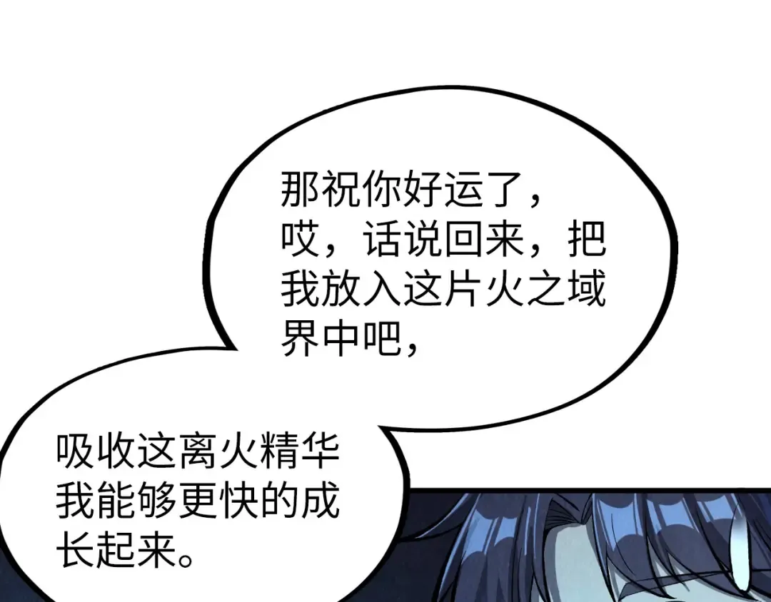 第250话 地、水、火、风 第100页