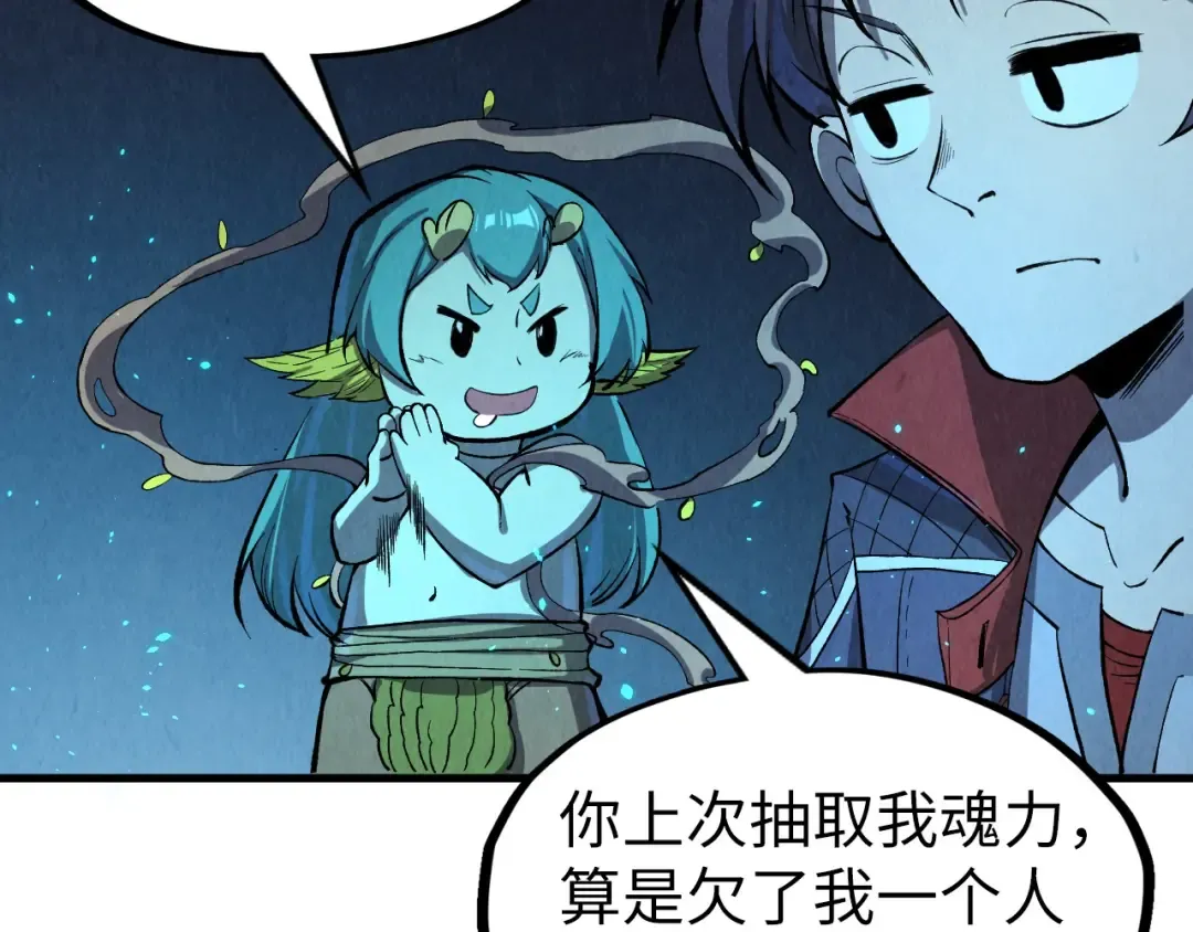 第250话 地、水、火、风 第101页