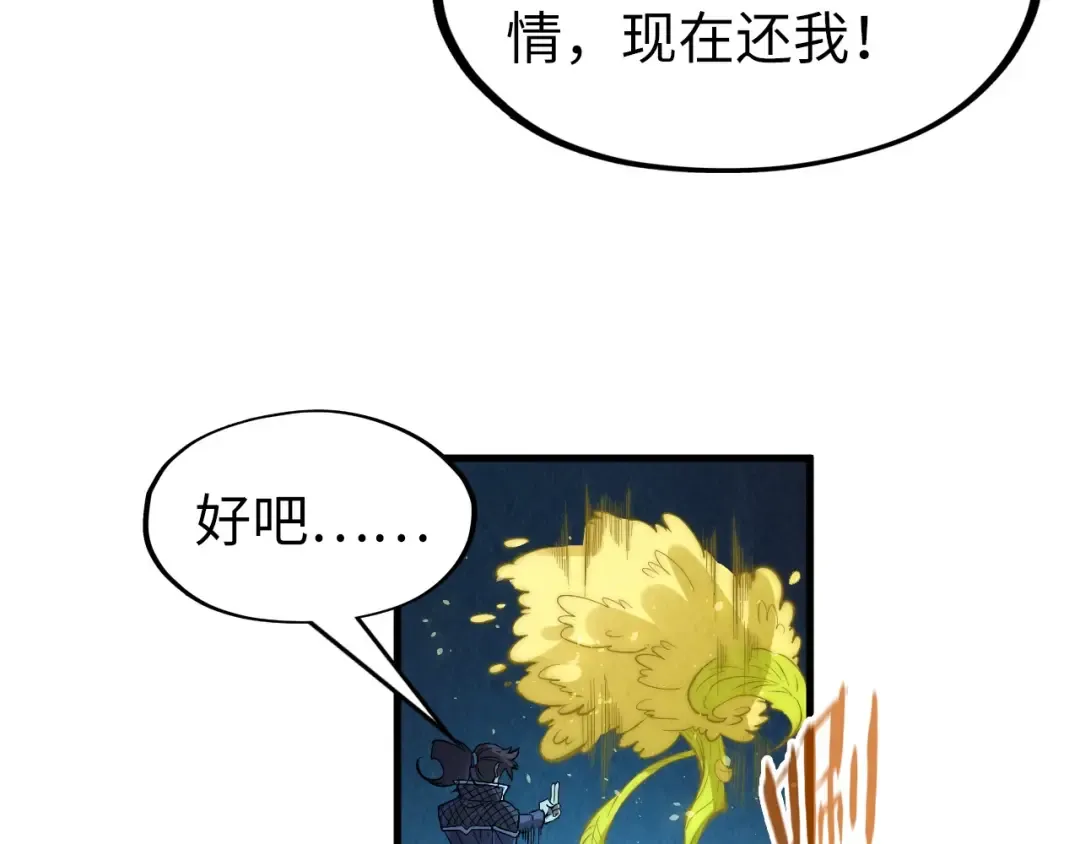 第250话 地、水、火、风 第102页
