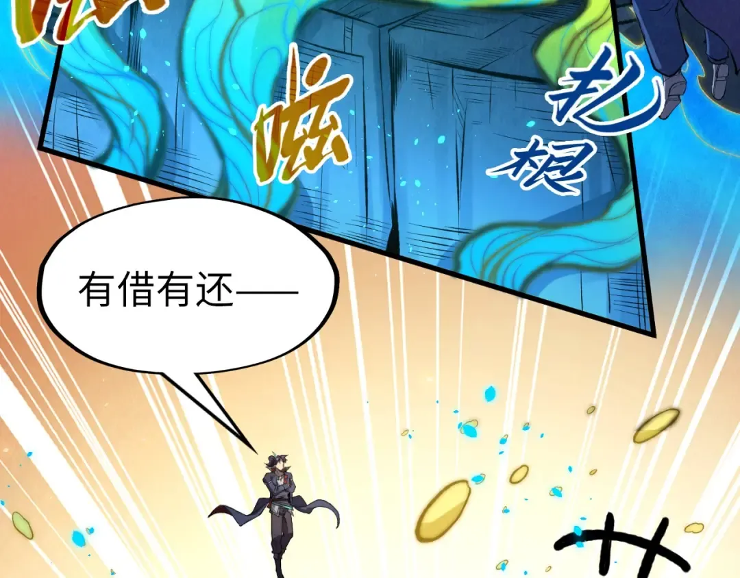 第250话 地、水、火、风 第107页